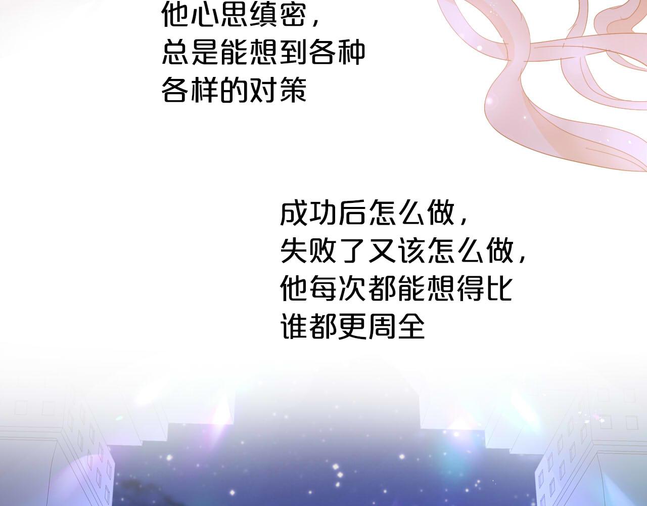 第149话 穿越星辰的思念32
