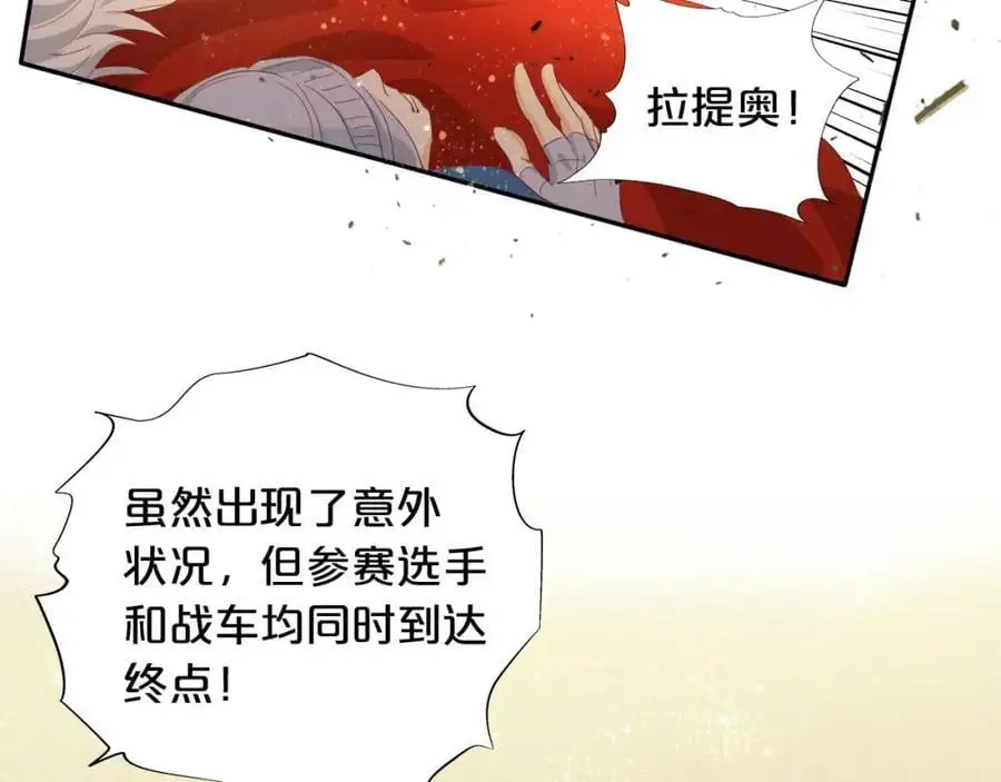 特别篇二04 千钧一发的拥抱66