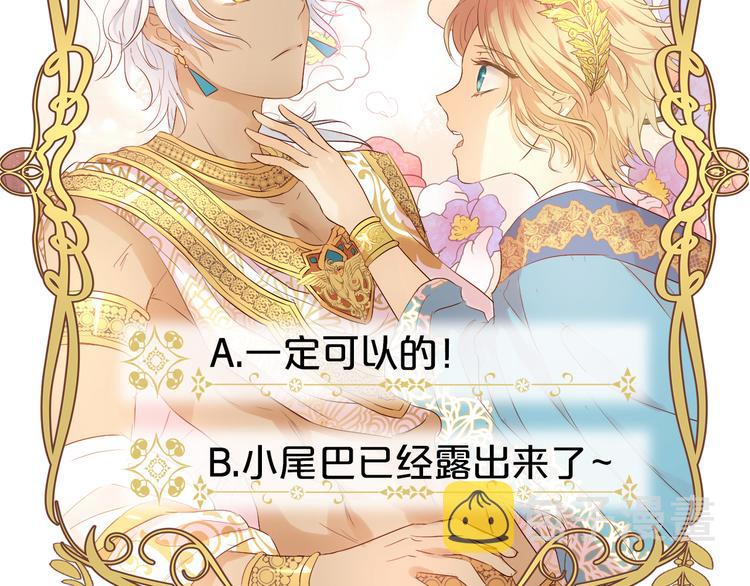 第68话 他怀疑我了？！94
