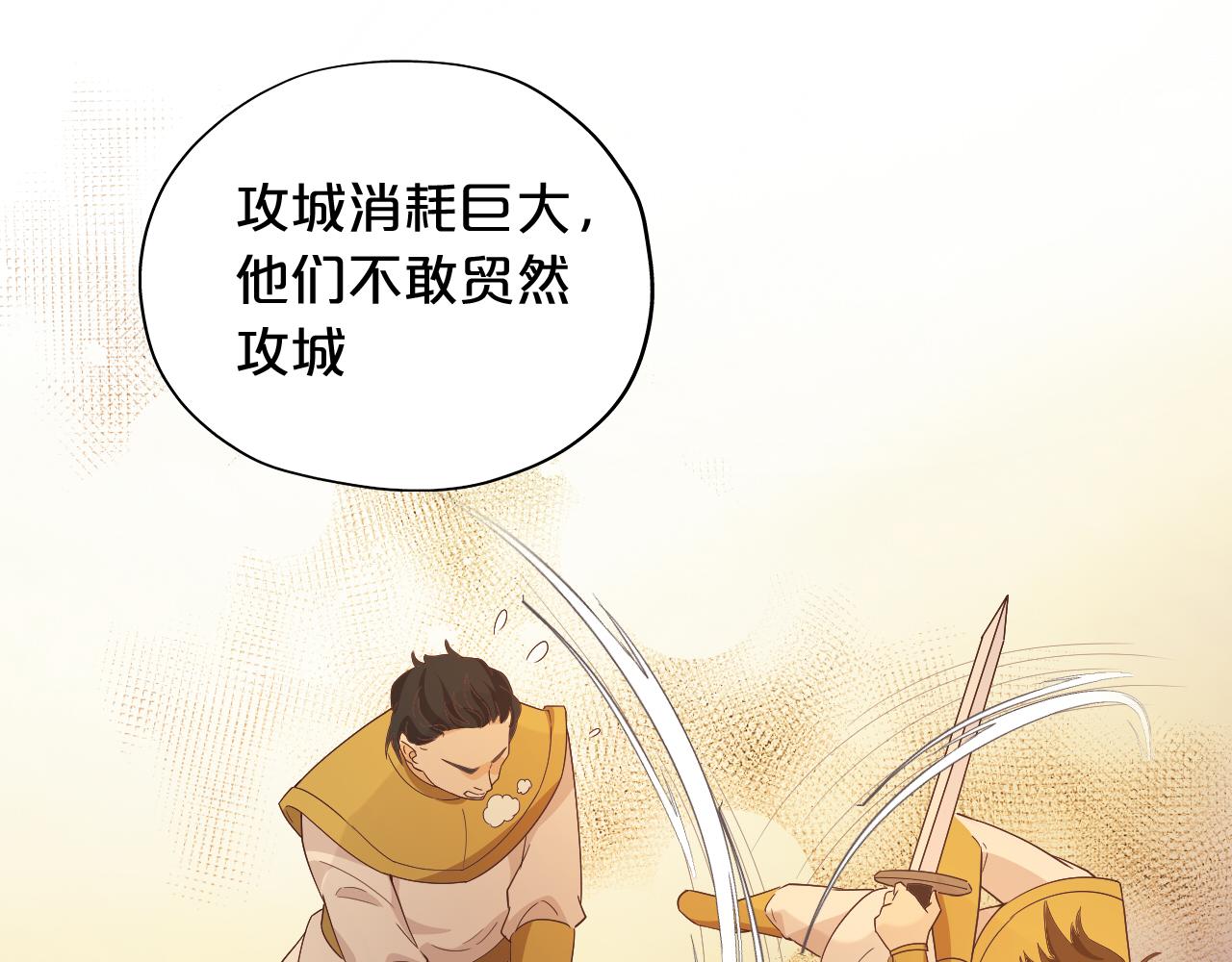 第152话 仲夏夜之宴20