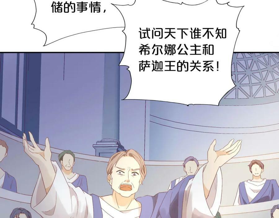 第175话 协议与婚事67