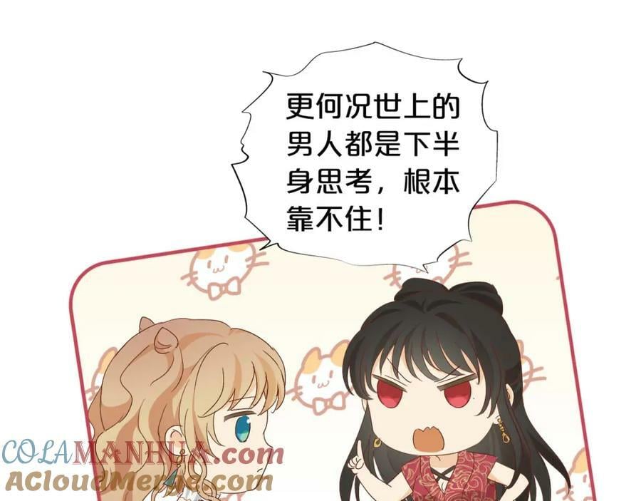 第170话 野心蛮王x落难公主？56