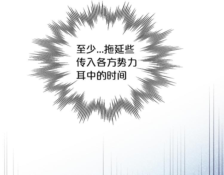 第80话 你是我的！77