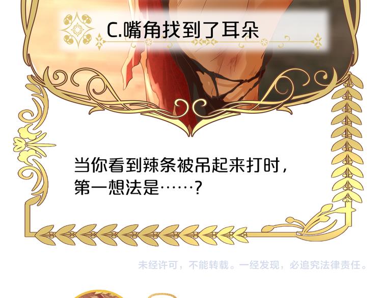 第31话 两个诡计86