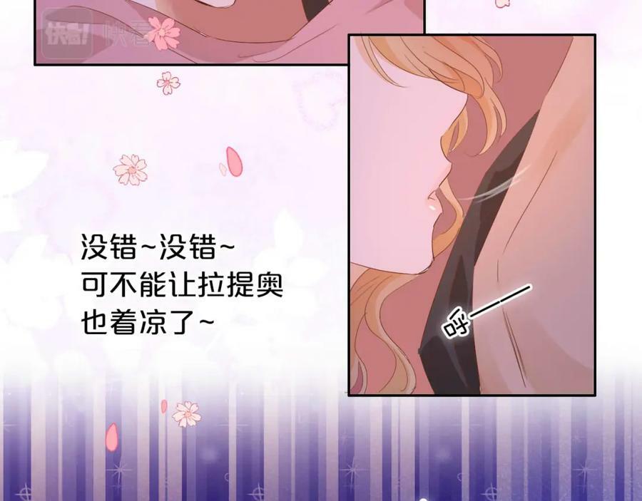 第161话 颈后吻32