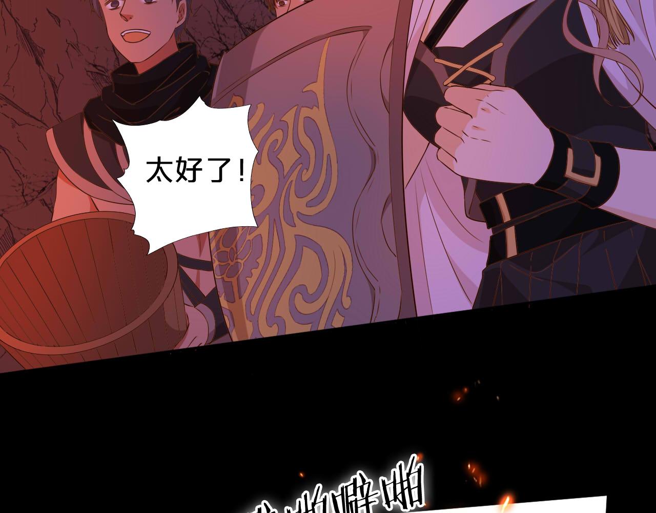 第139话 “爱神”的飨宴68