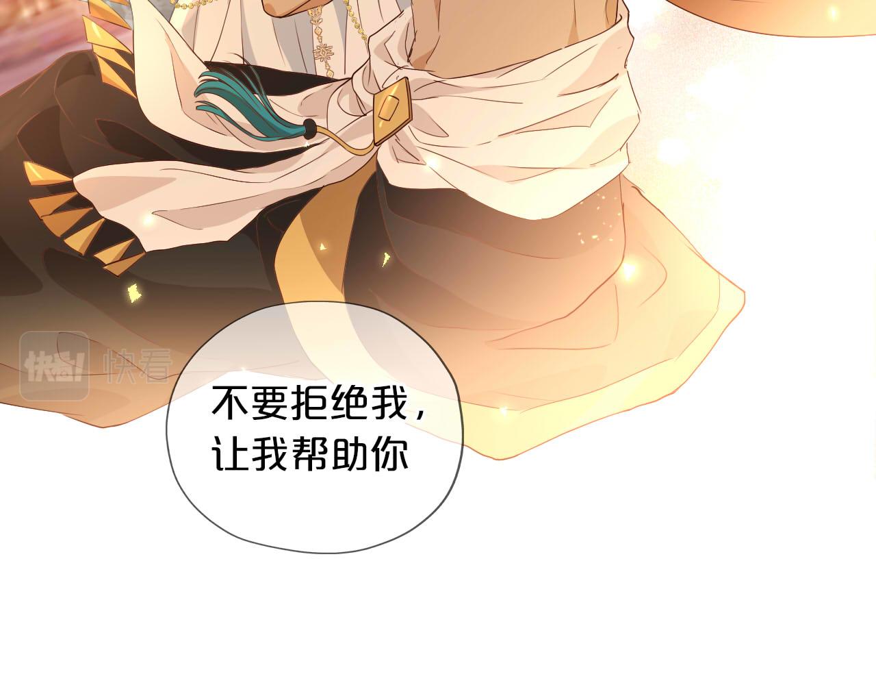 第143话 跨越山河，只为你47
