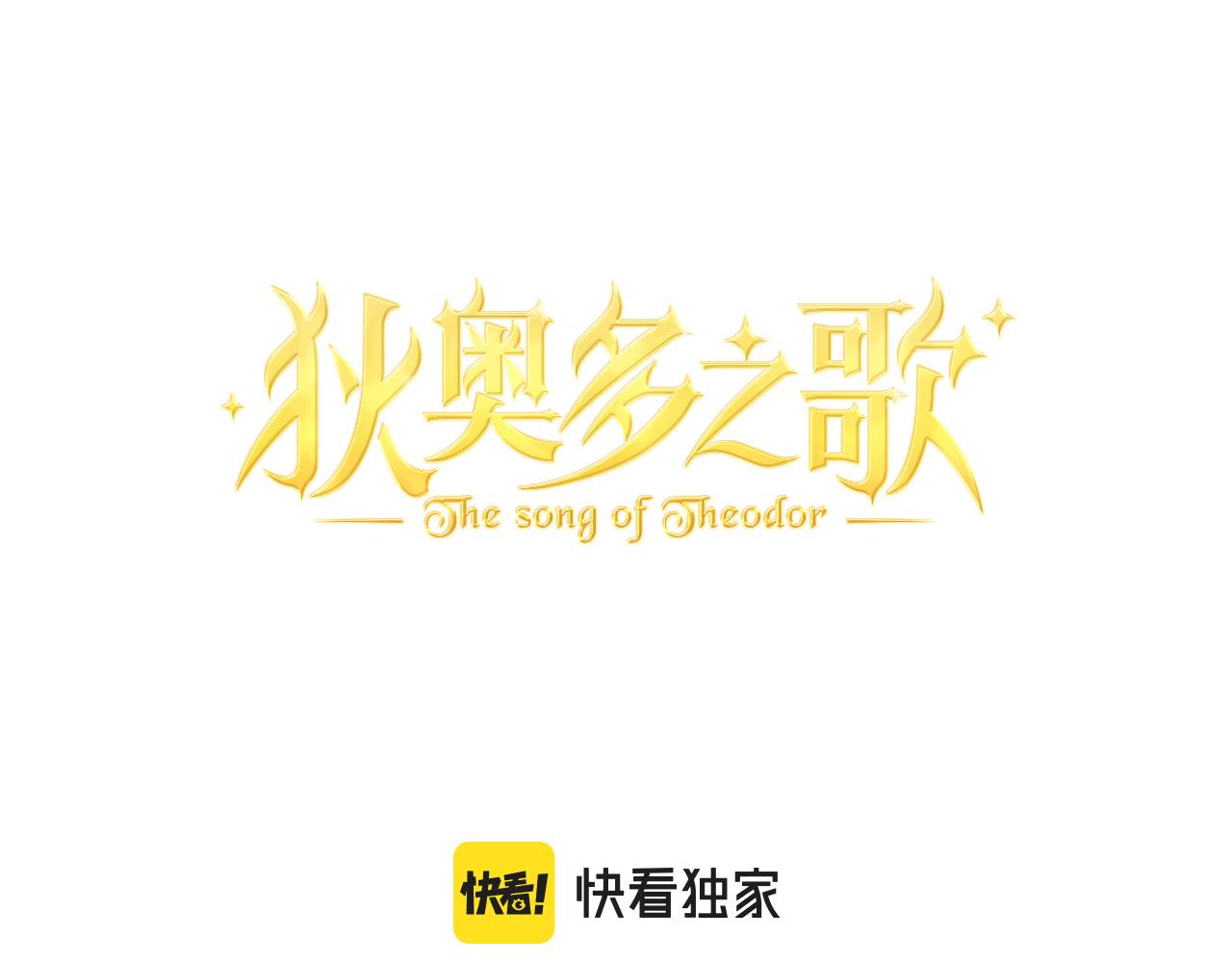 第114话 于爱焰之中5