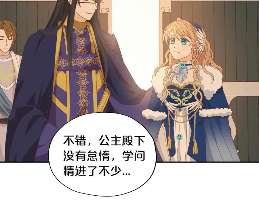 第164话 老师的真意？29