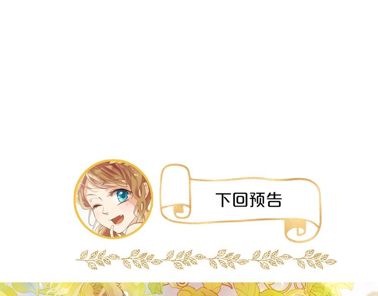 第50话 掉马危机？！102