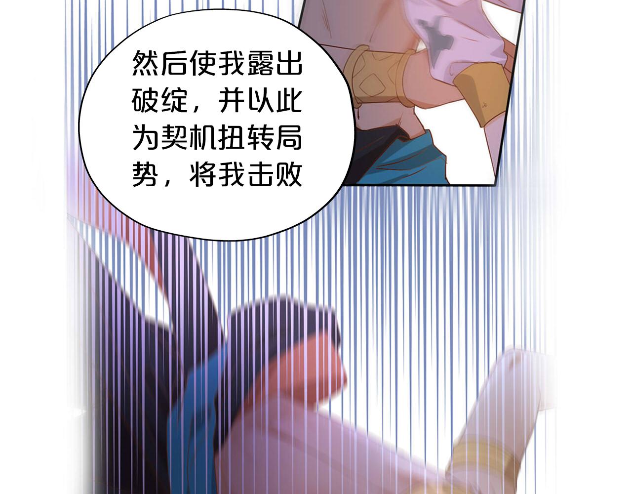 第148话 羞耻的滑稽戏55