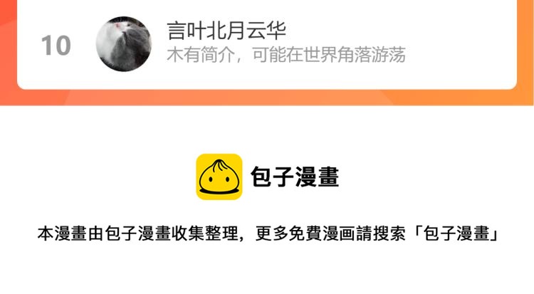 第91话 倾慕的你159