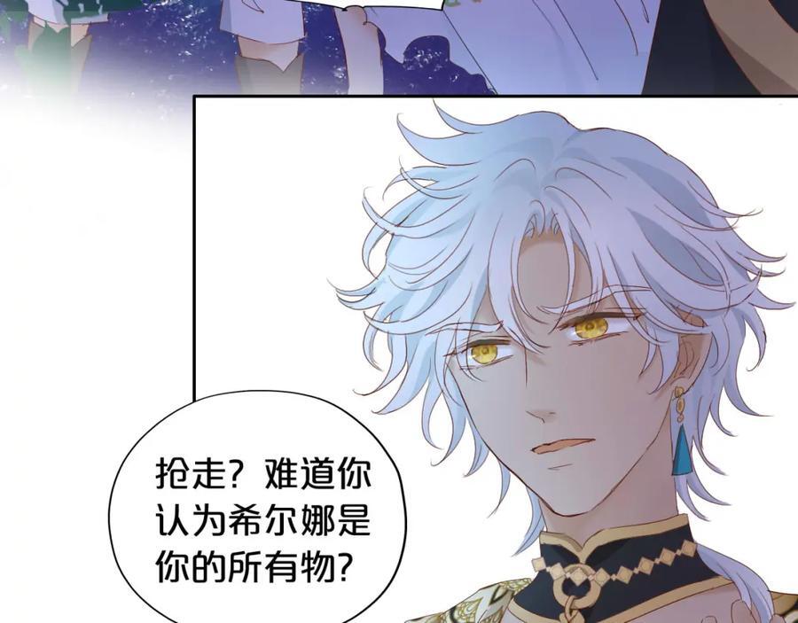 特别篇二02 血与吻17