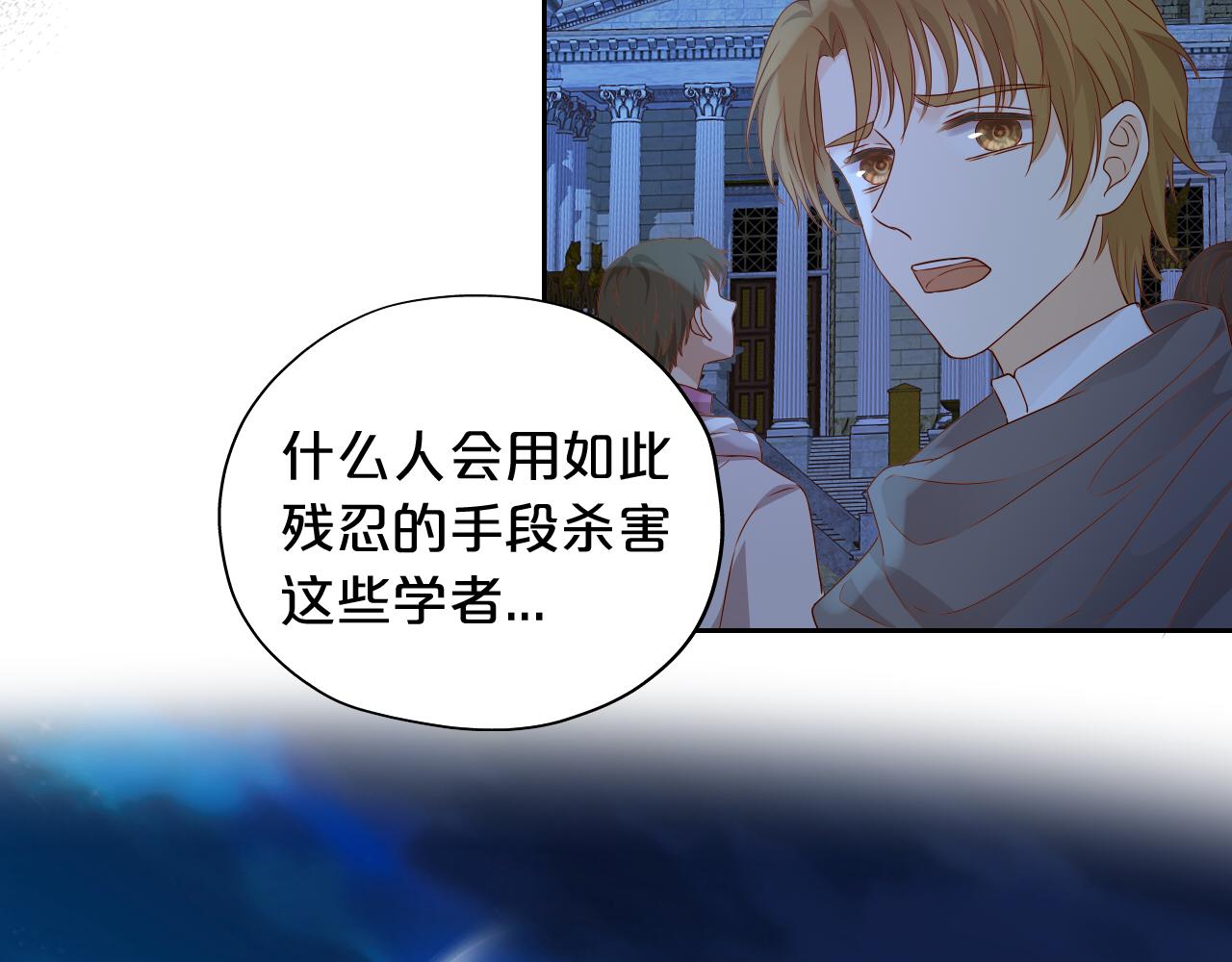 第123话 黑蝶魅影15