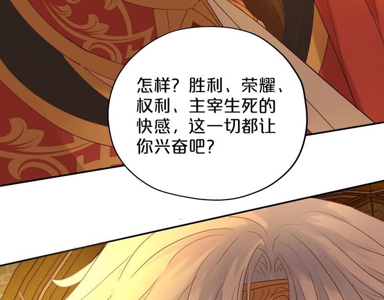 第40话 新王的诞生31