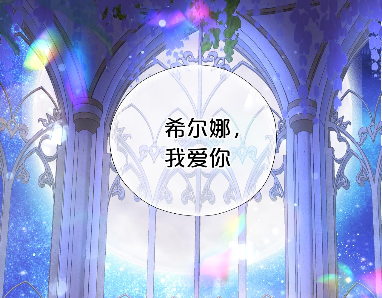 第114话 于爱焰之中83