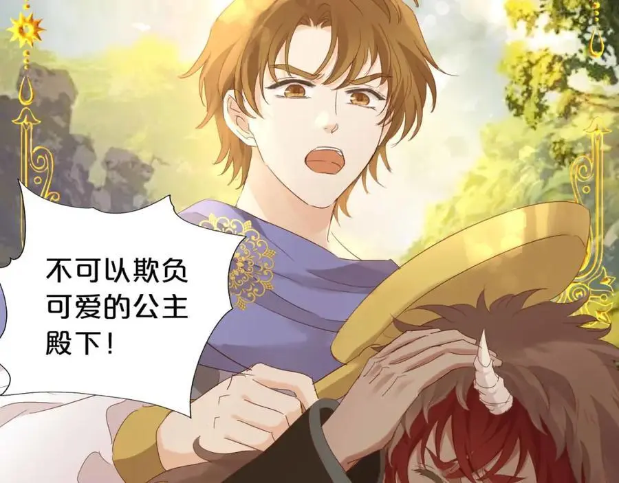 特别篇三02小公主的大冒险！57