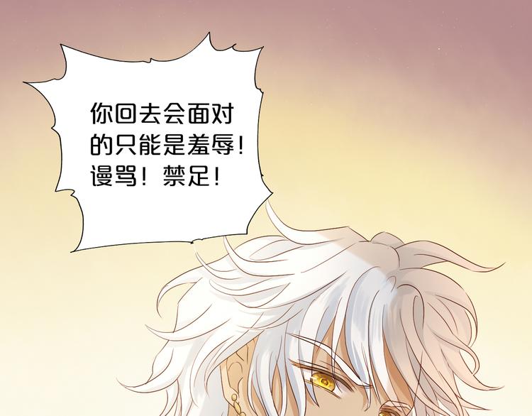第81话 爱的囚徒103