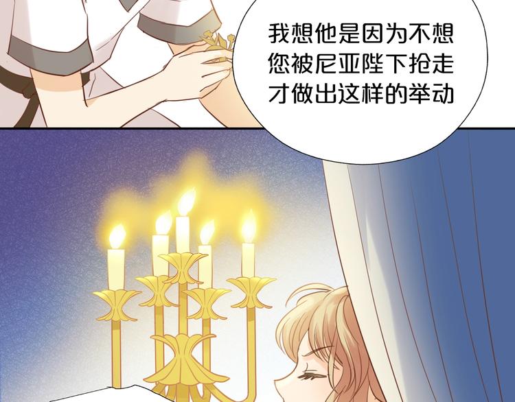 第10话 青梅味心情77