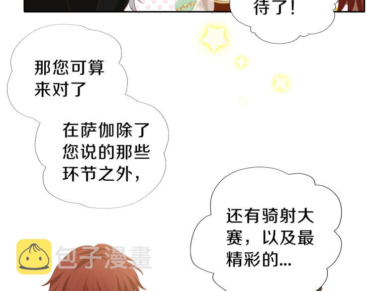 第92话 初次约会21