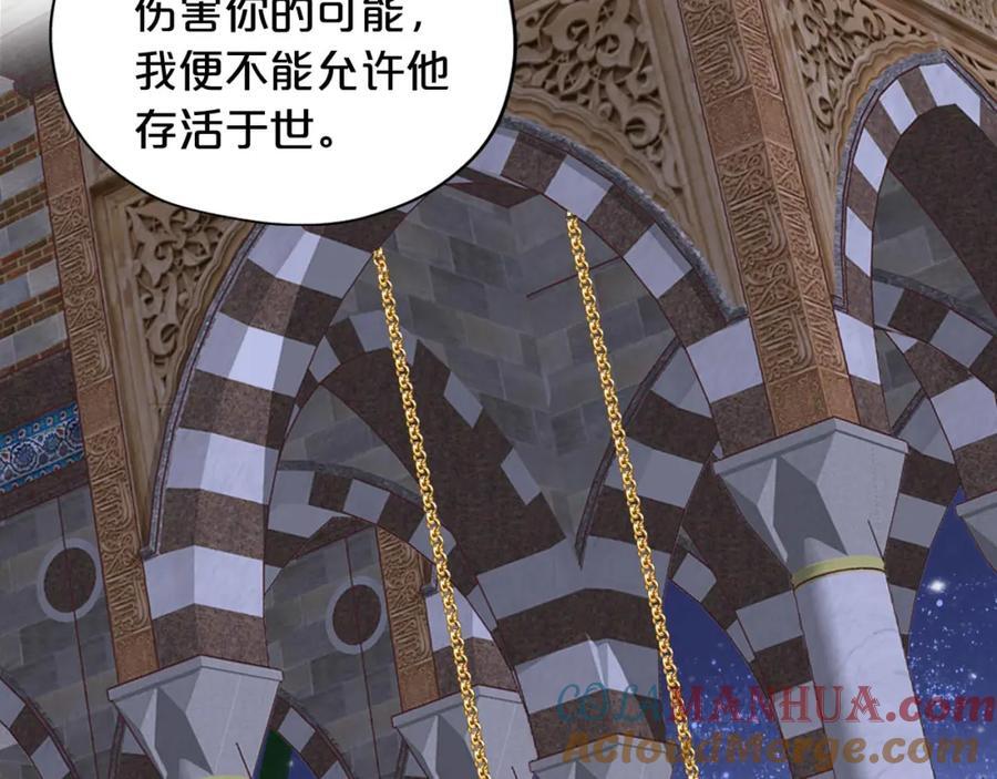 特别篇二02 血与吻93