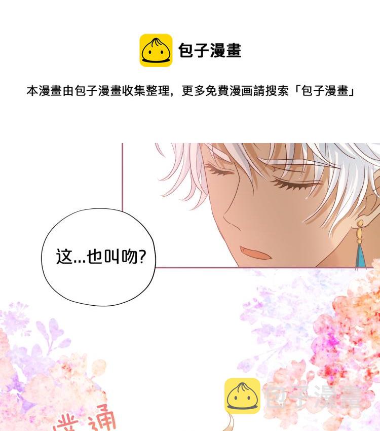 第88话 甜蜜的惩罚90