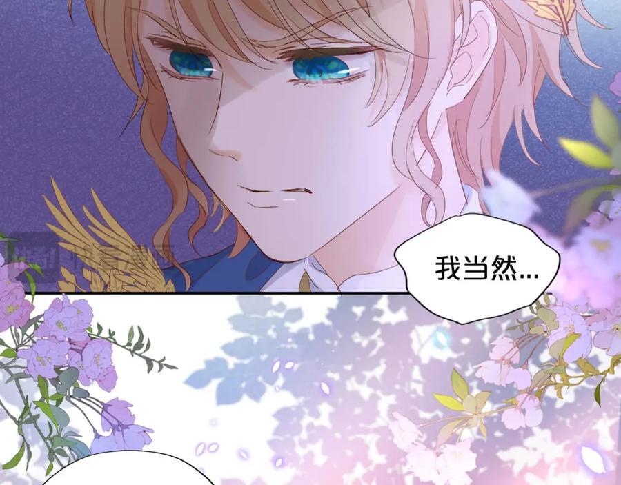 特别篇二02 血与吻43