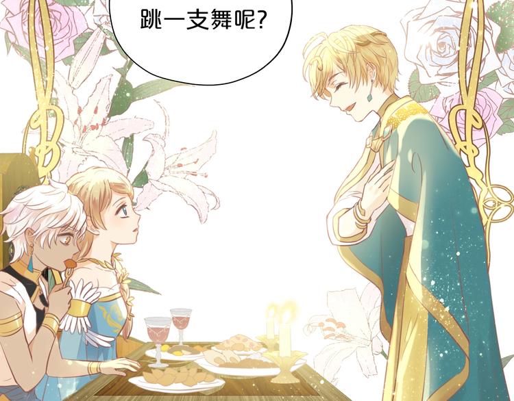 第8话 羞耻的误会91