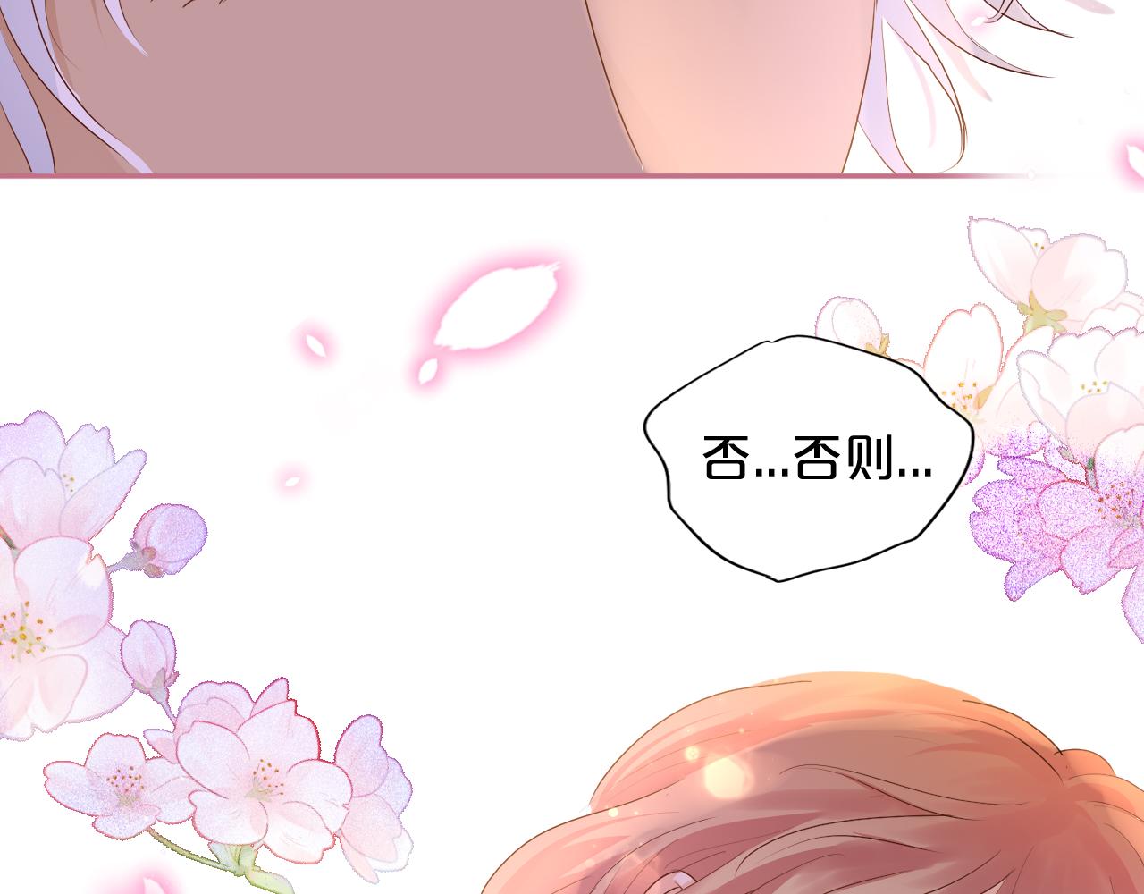 第112话 只为你心跳87