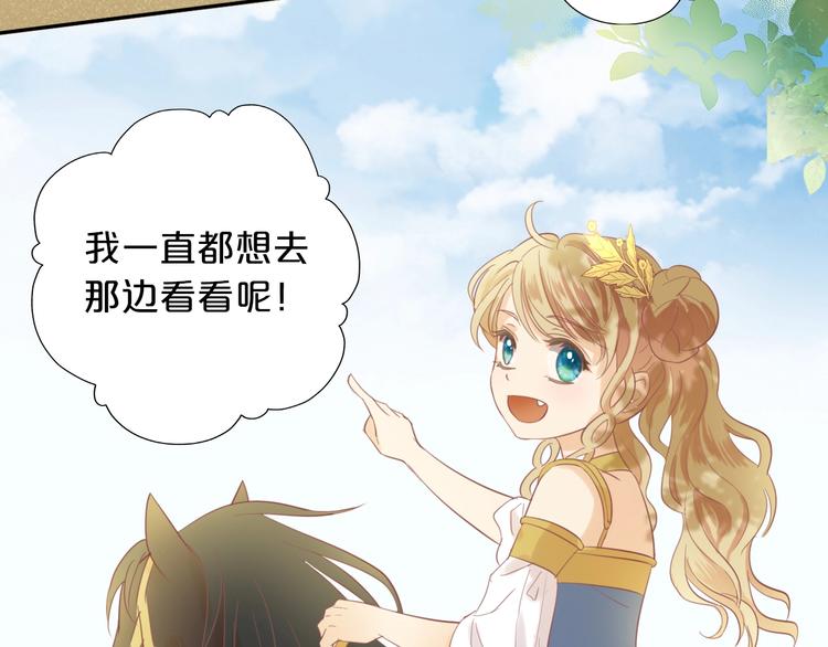 第3话 骑马教学这么甜？！62