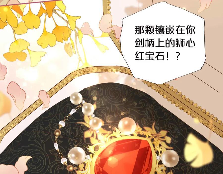 第179话 我们的秘密婚礼85