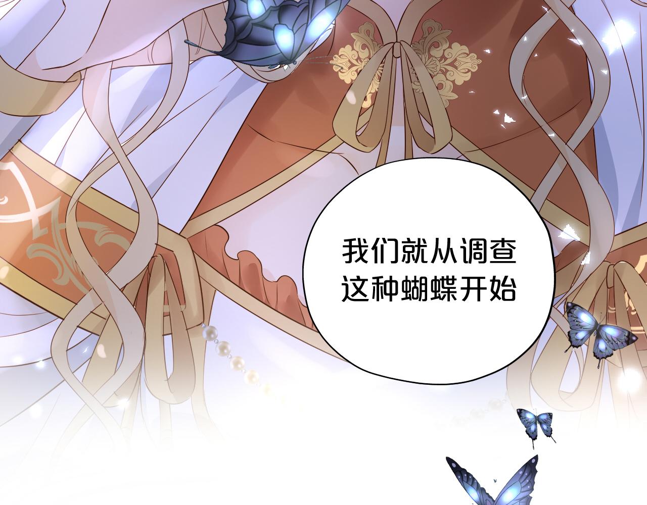 第125话 偷吻8