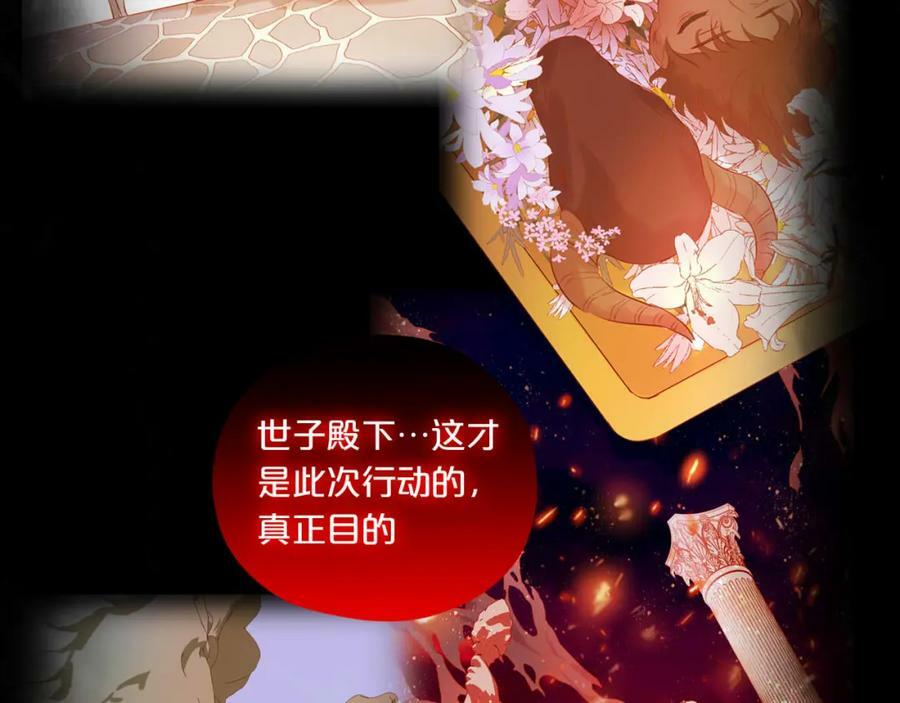 第173话 呼啸的恩怨51