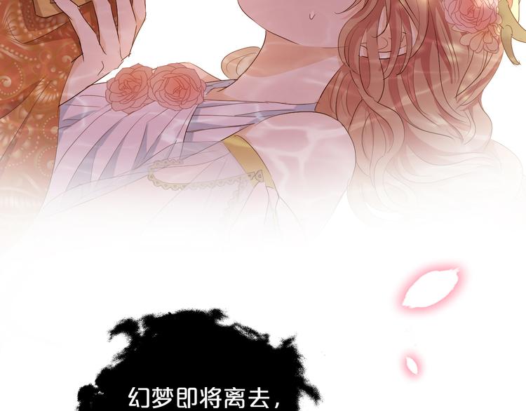 第74话 甜蜜迷境90