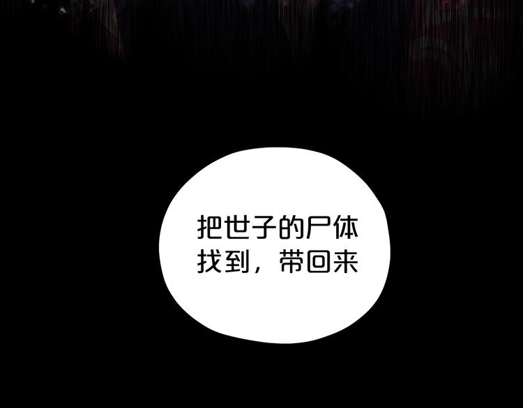 第35话 真假亚拉斯62