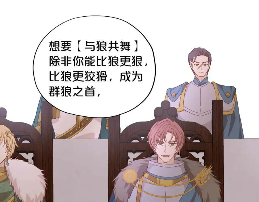 第167话 与狼共舞31