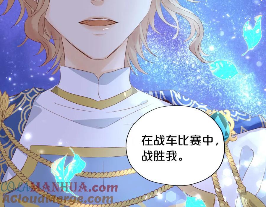 特别篇二02 血与吻57