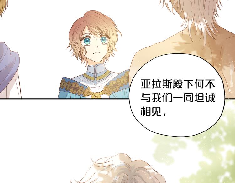 第68话 他怀疑我了？！54