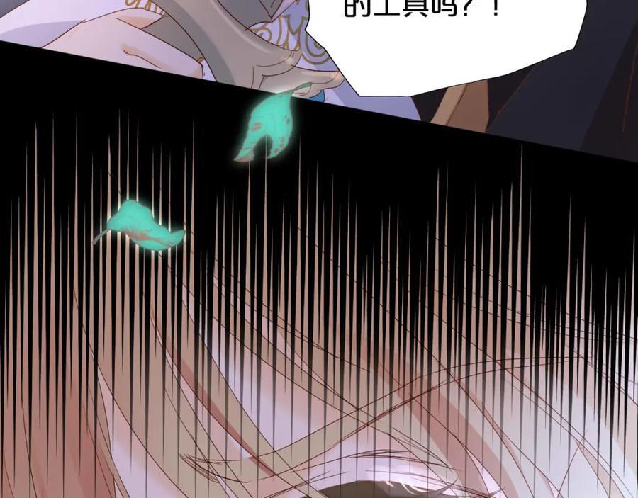 特别篇二02 血与吻46