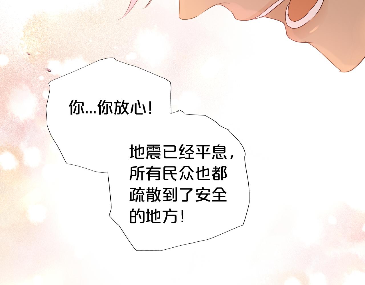 第103话 好想对你说…83