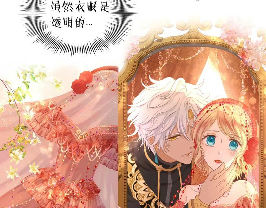第169话 直男不懂送礼！51