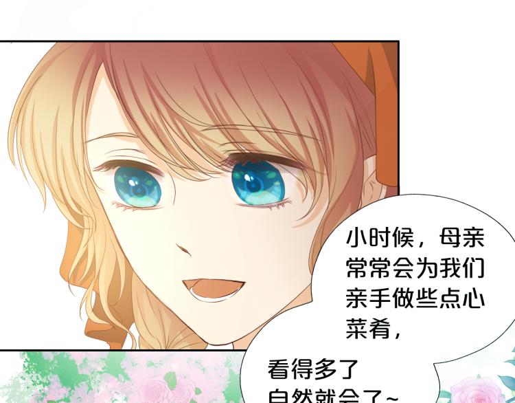 第89话 不会恋爱的笨马蜂23