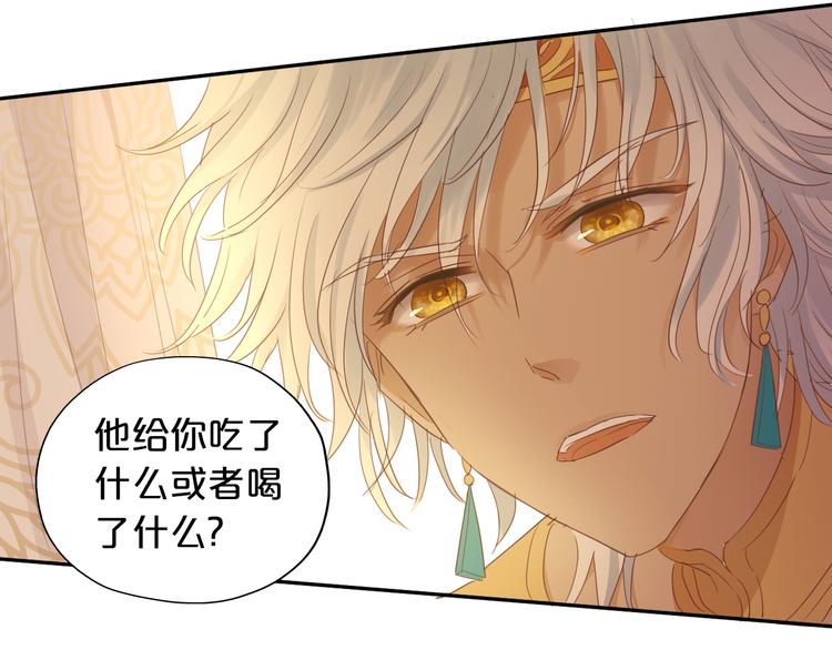 第46话 魅惑之夜21