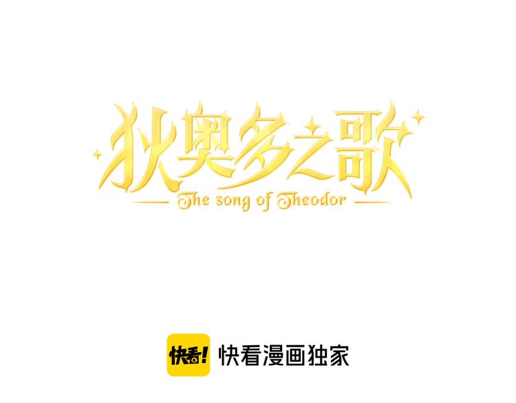 第35话 真假亚拉斯4