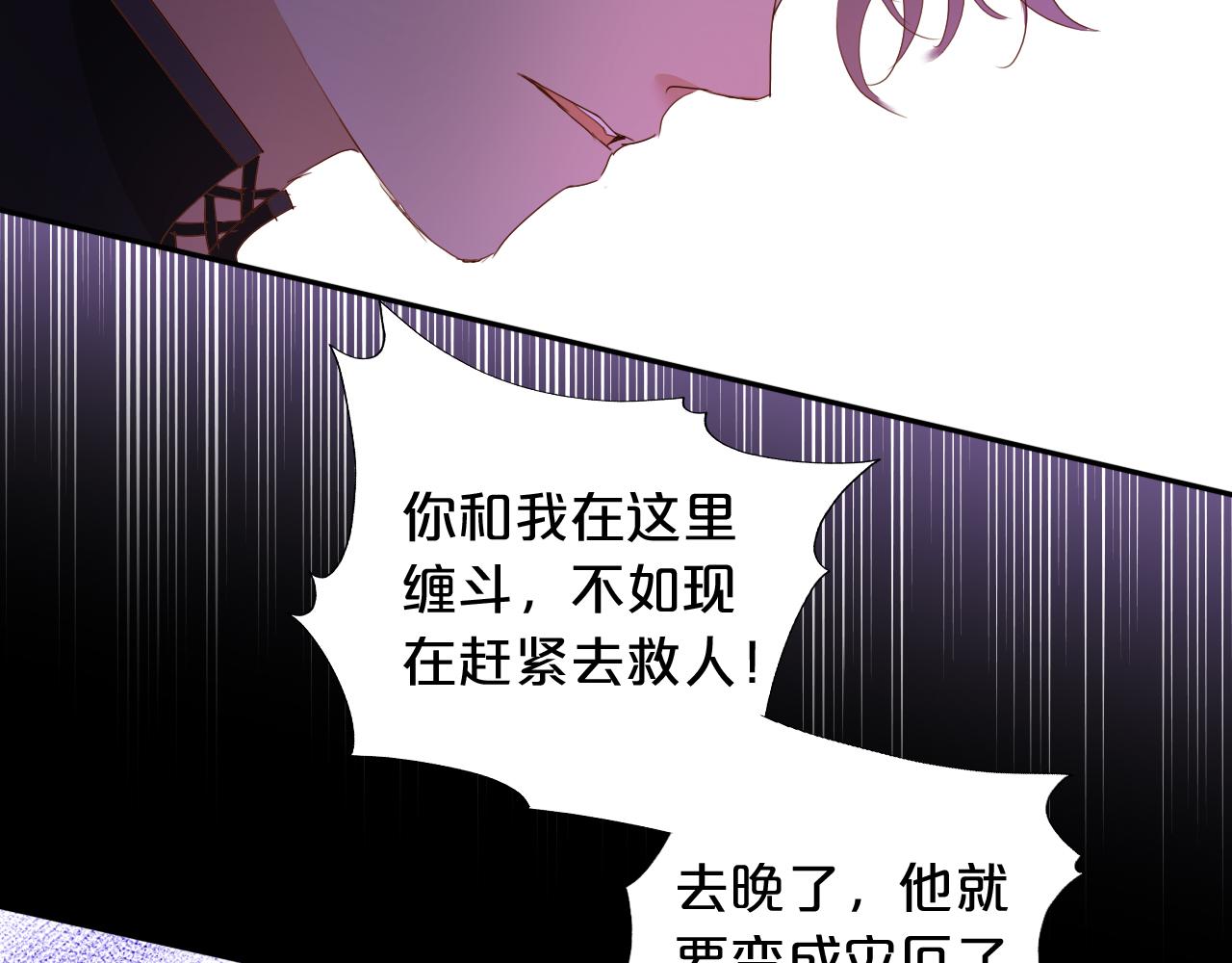 第138话 得不到的男人81