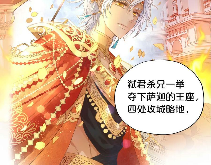 第165话 飞蛾扑火的爱恋17