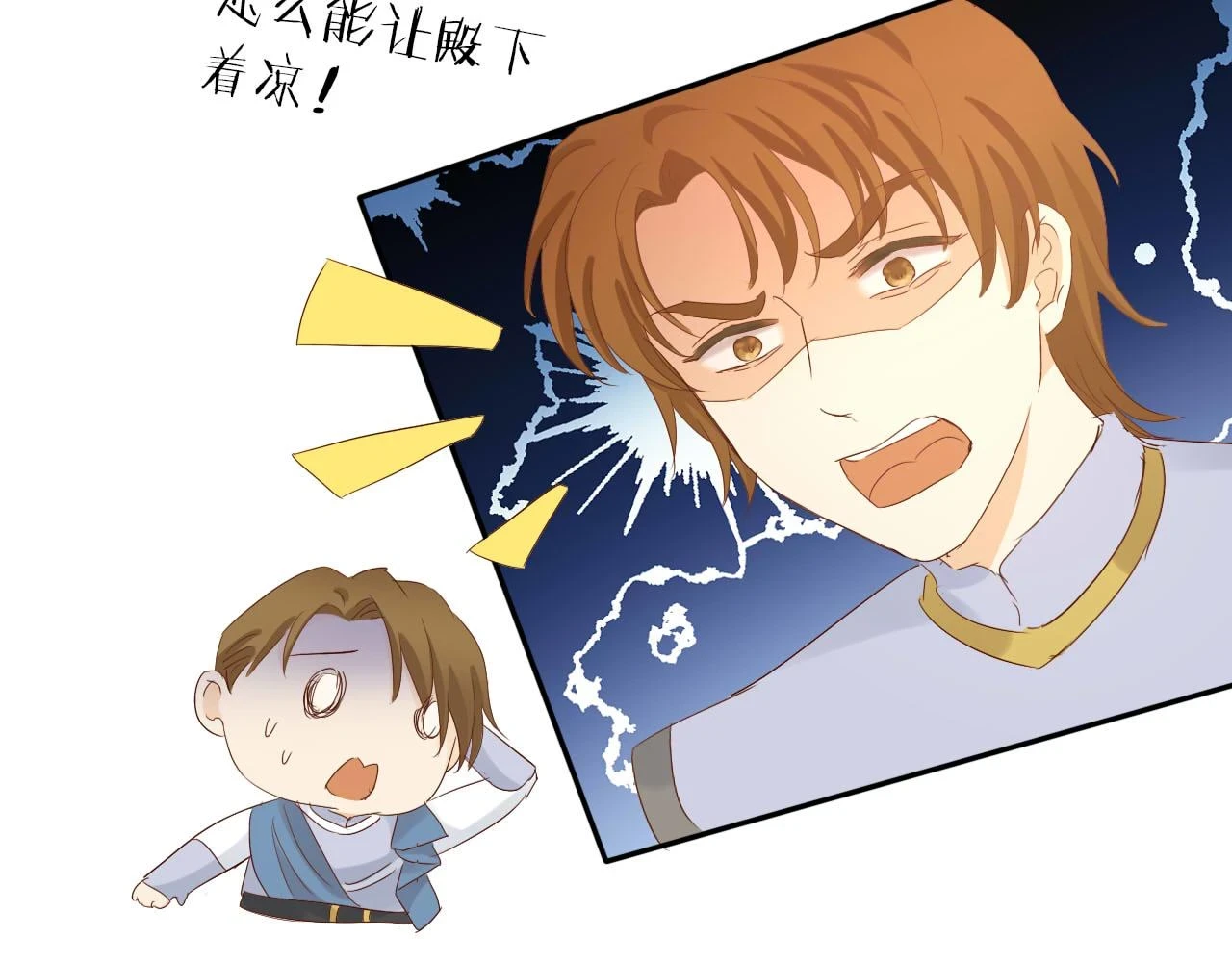 第158话 是他？！17