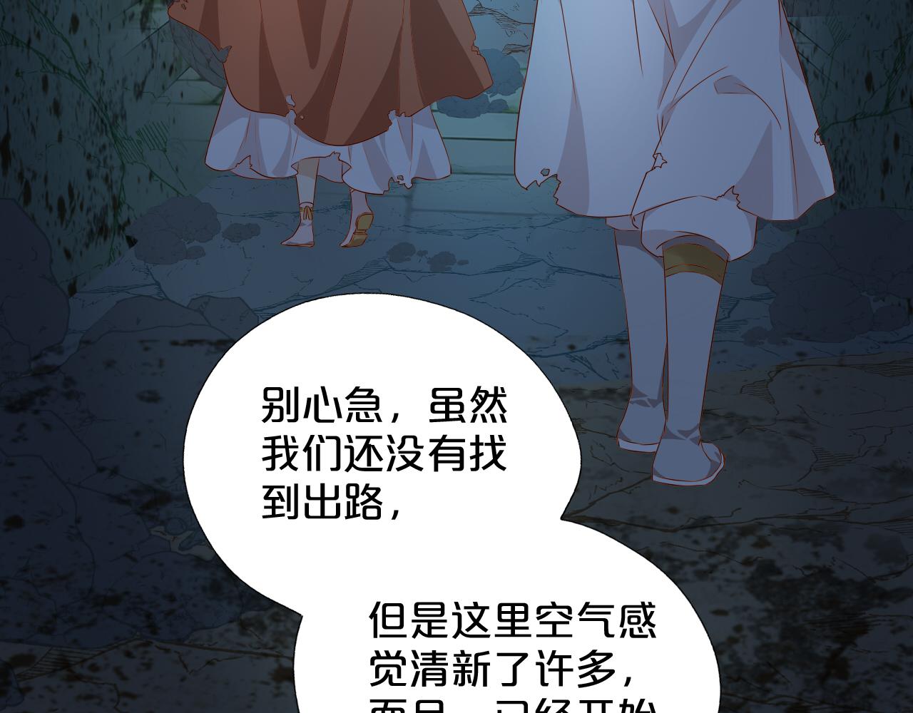 第107话 穴中秘密7