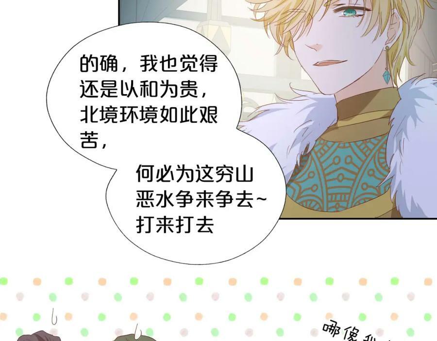 第163话 拉提奥的危机87
