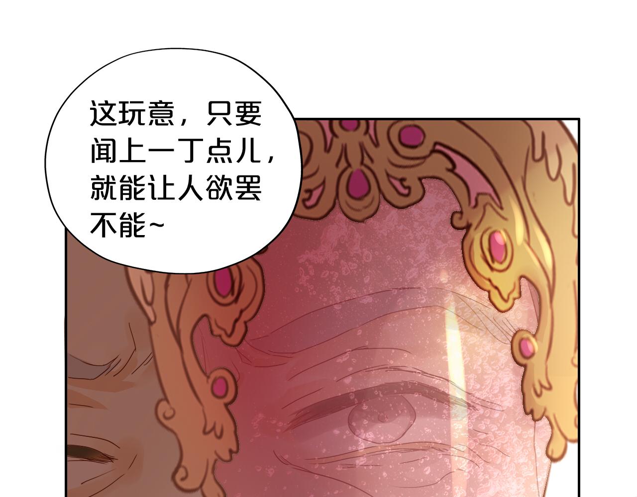 第116话 藏不住的视线22